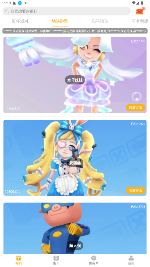 福利猫极速版app v1.1.8安卓版 vv1.1.8