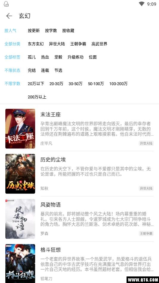 飞读免费小说app手机版 3.53.0.0205.1200安卓版 v3.53.0.0205.1200