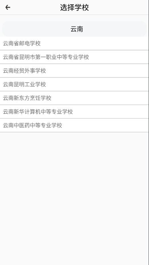 昆明中职资助app v1.0.14.63.20210908