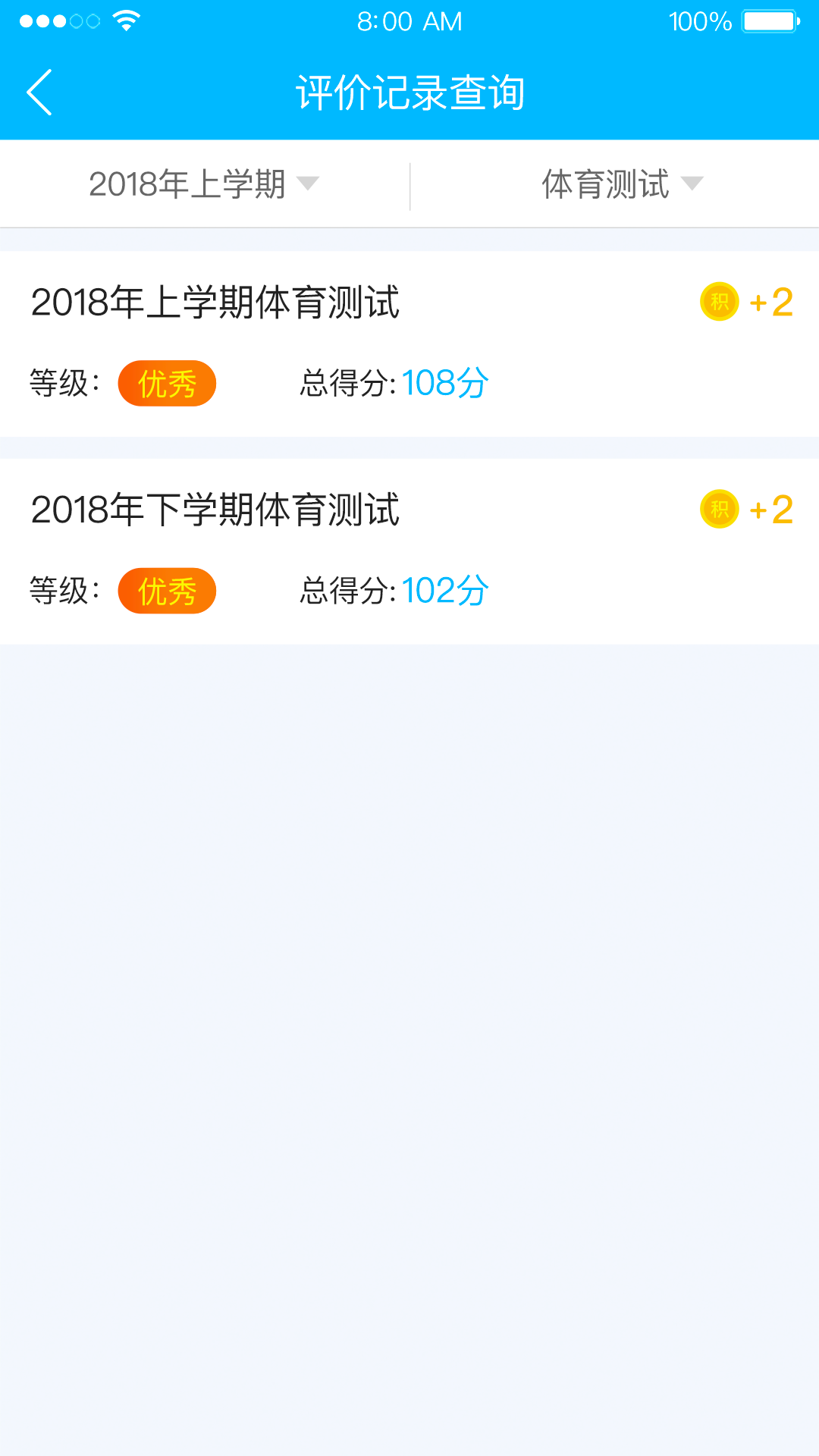 掌上综评初中版app v2.3.2