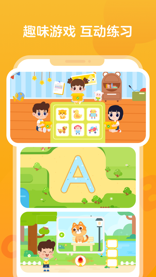 伴鱼智学app v2.3.51120