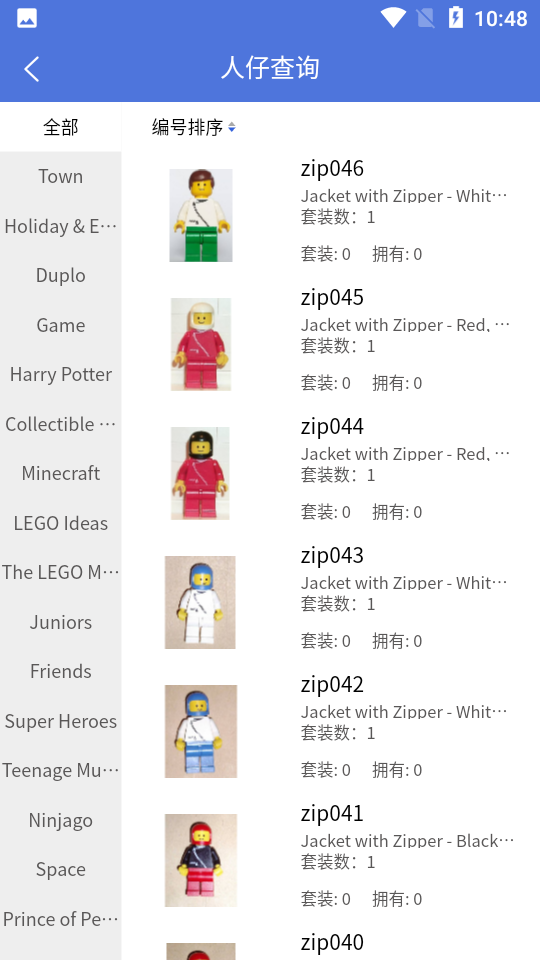 积木控APP v1.0.1