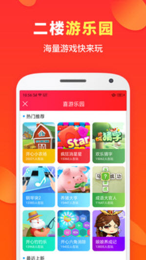 喜购app优惠商城 v8.0.2