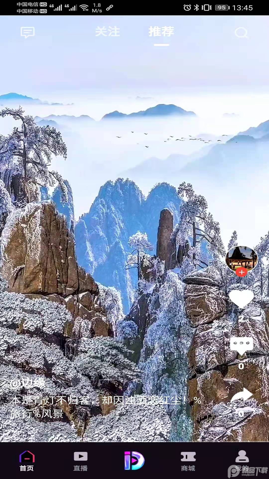 抖淘视商app v2.1.13