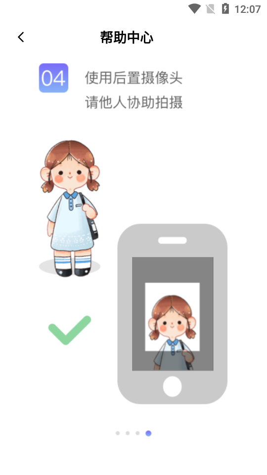 口袋职业照智能生成手机版 v1.0.0