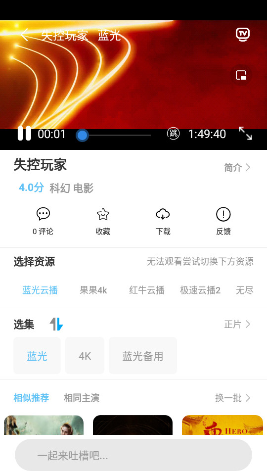 花火视频免费追剧app v3.1.1