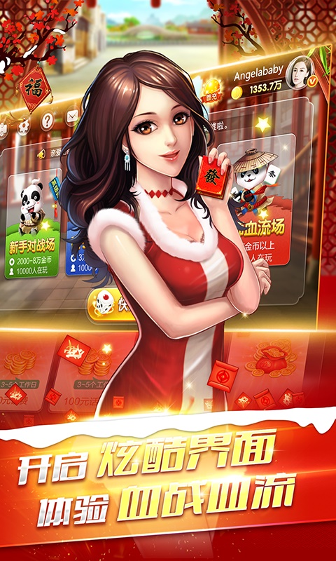 白银麻将2026官方版 6.0.1最新版 v6.0.1