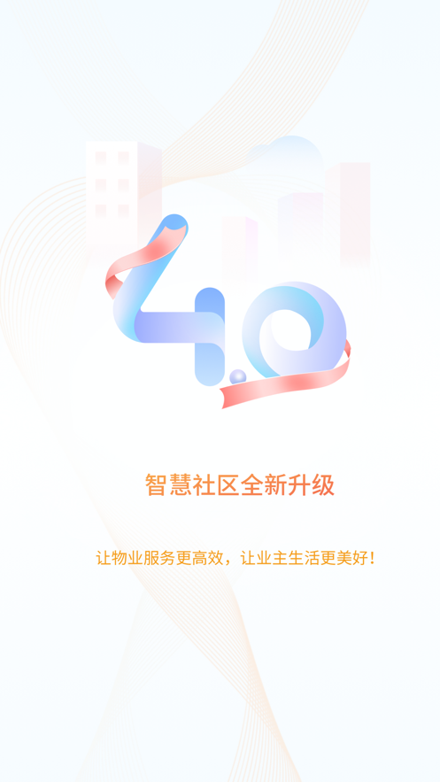 捷生活app下载 v4.4.7