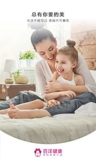百洋健康 v4.1.0