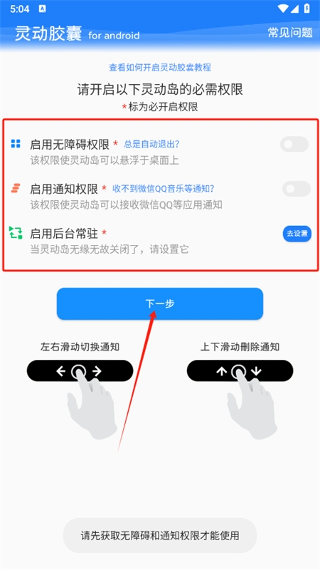 灵动胶囊app官方手机版 灵动胶囊app官方手机版