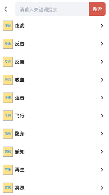 圆梦助手炼妖模拟器 9.7.0手机版 v9.7.0