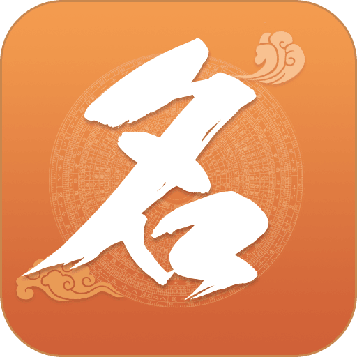 如意宝宝起名取名app v7.9.5