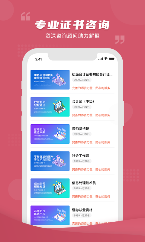 熊学课堂app最新版本下载 v4.1.2