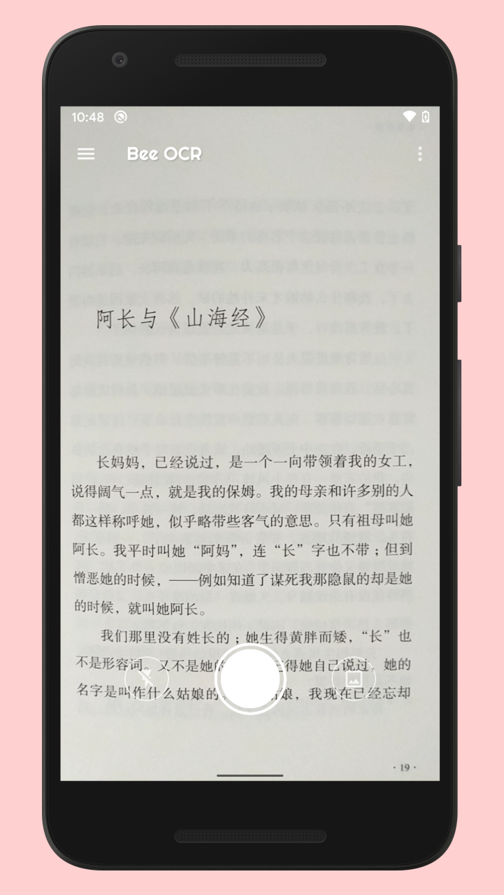 蜜蜂取字app v1.0.0