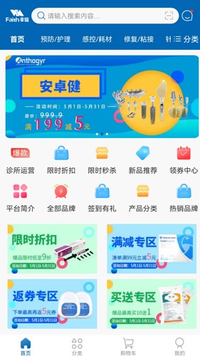 丰信牙科最新版下载 v3.0.6