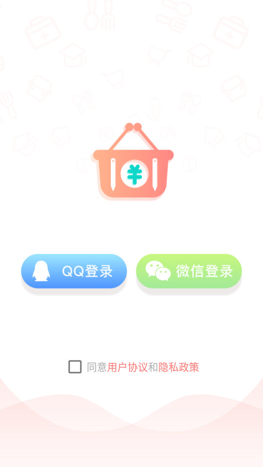 标准记账软件 v2.0.7