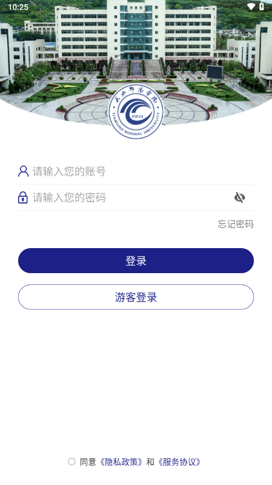 天水师范学院app v3.2.0