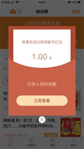 翻倍赚手机版 0.0.56安卓版 v0.0.56
