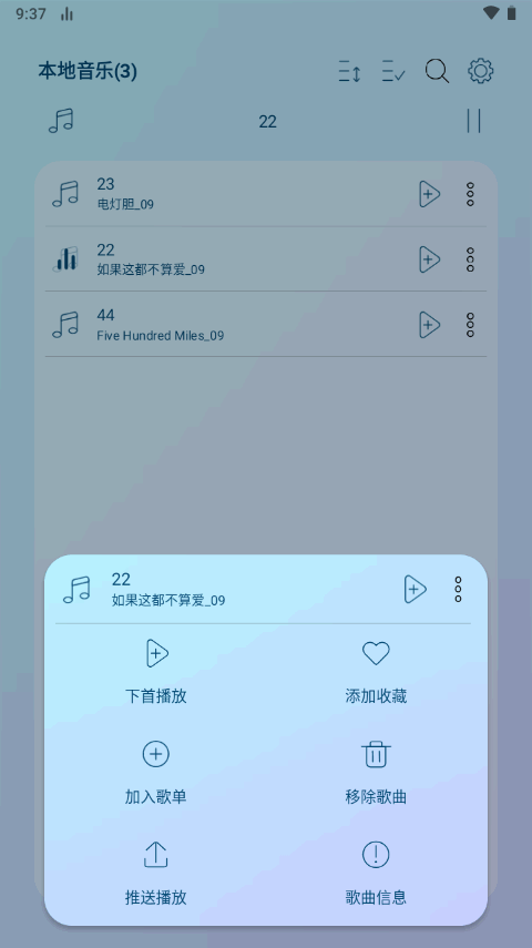 跳跃音乐 v5.5.1