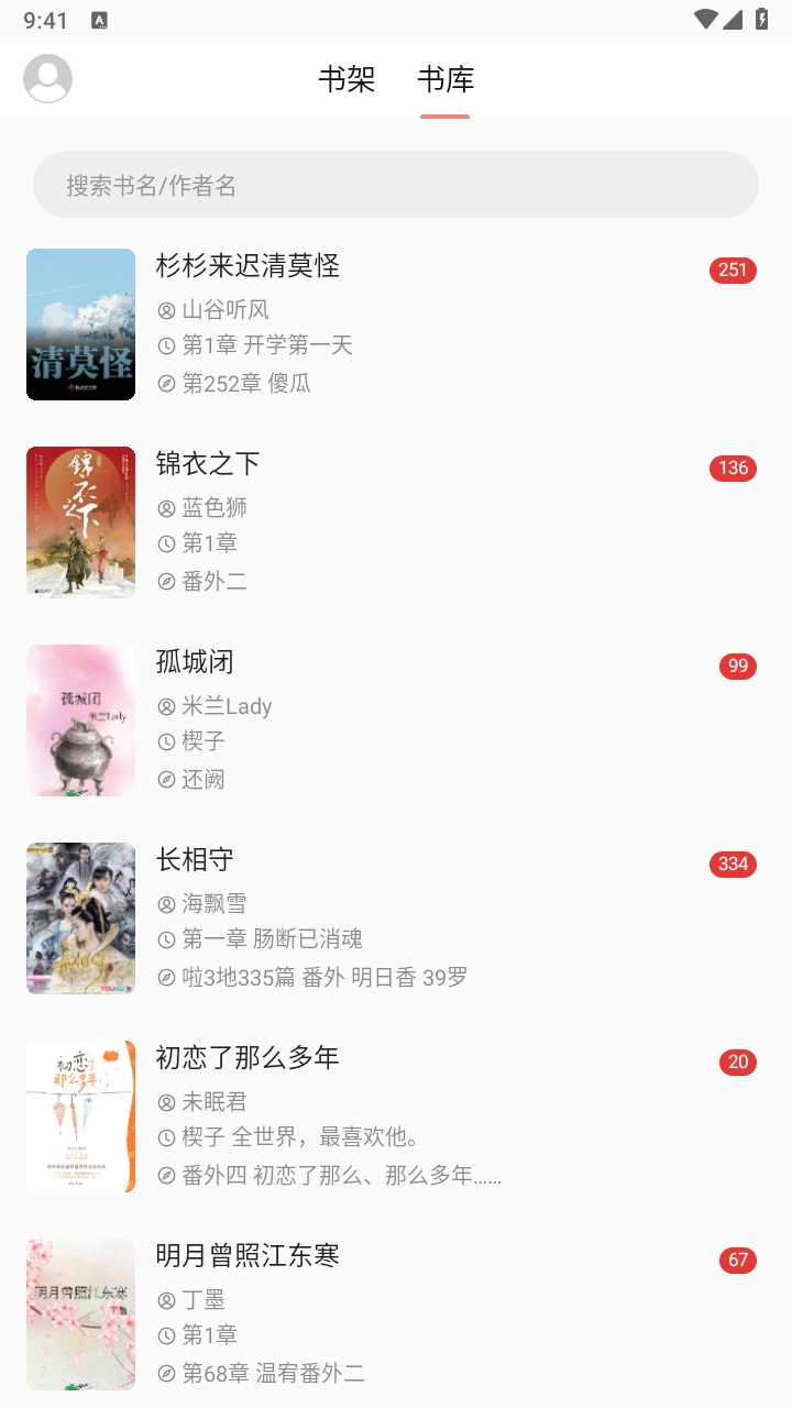 富贵阅读app官方版 3.23.040614安卓版 v3.23.040614