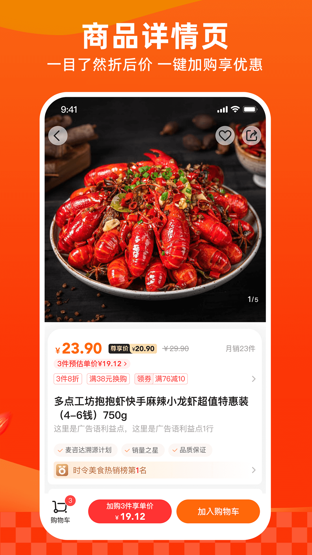 无棣多点超市app v7.0.3