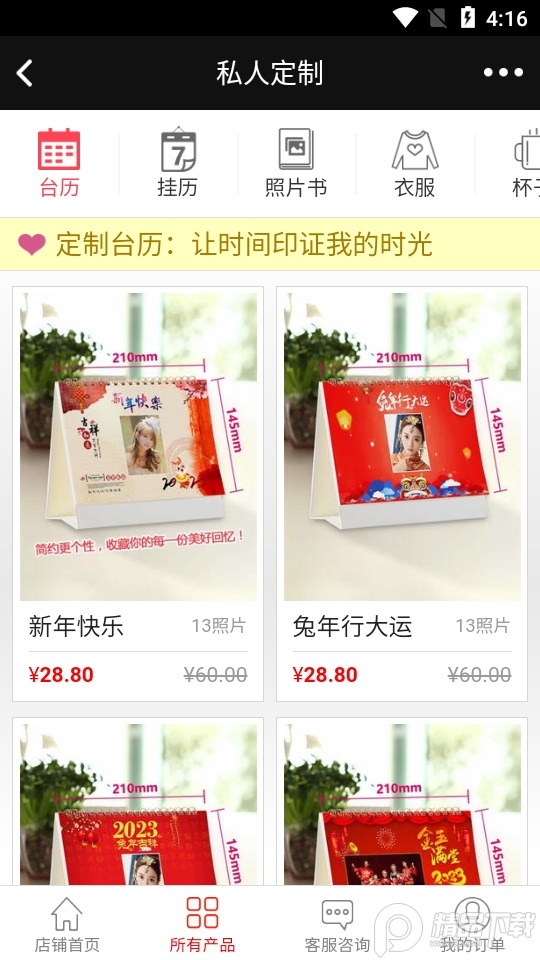 动感秀app音乐相册 v2.57