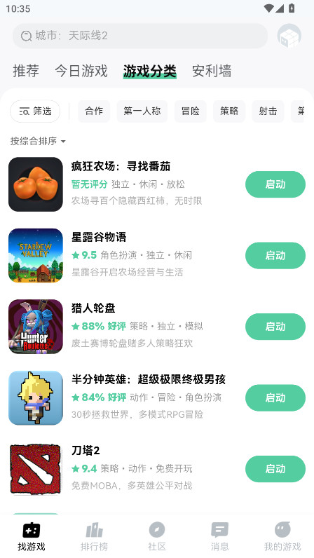 魔核app官方最新版本 1.1.10安卓版 v1.1.10