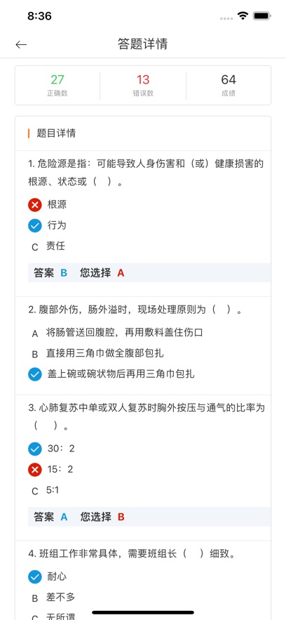 山东黄金培训云平台APP下载 v1.1.6