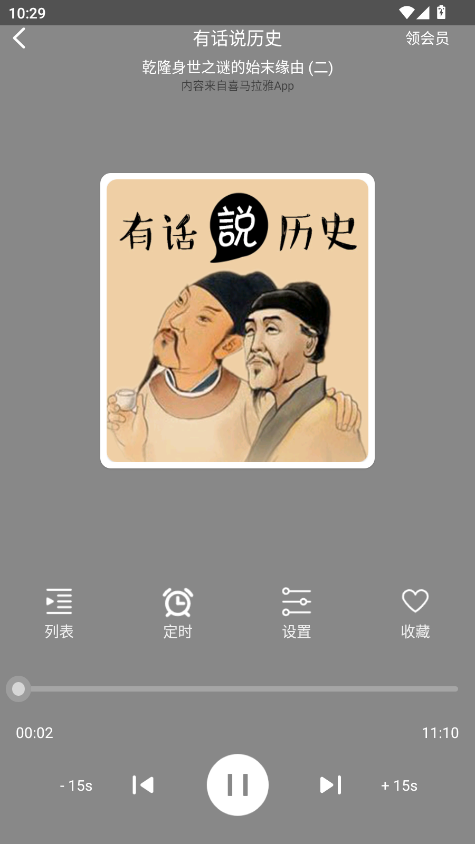 人人听书app官方版 1.8最新版 v1.8