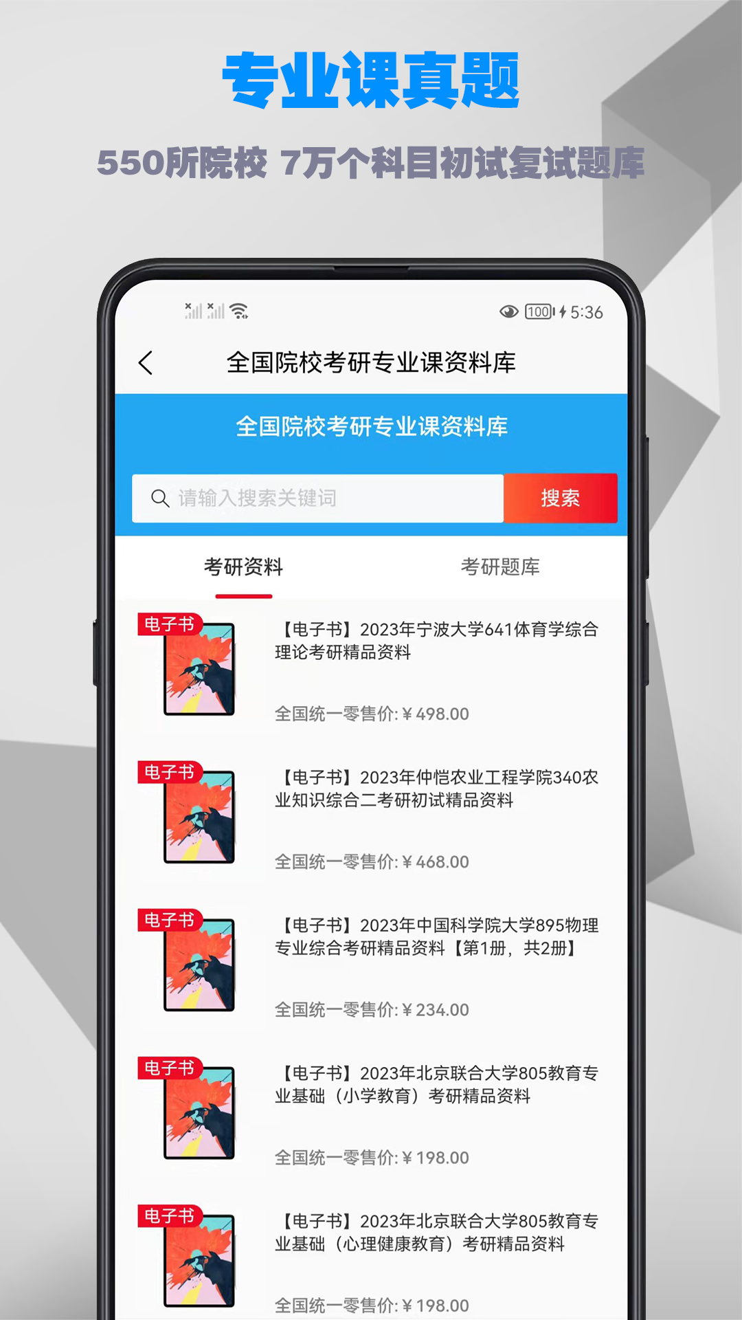 考研数学公式app v1.1.4