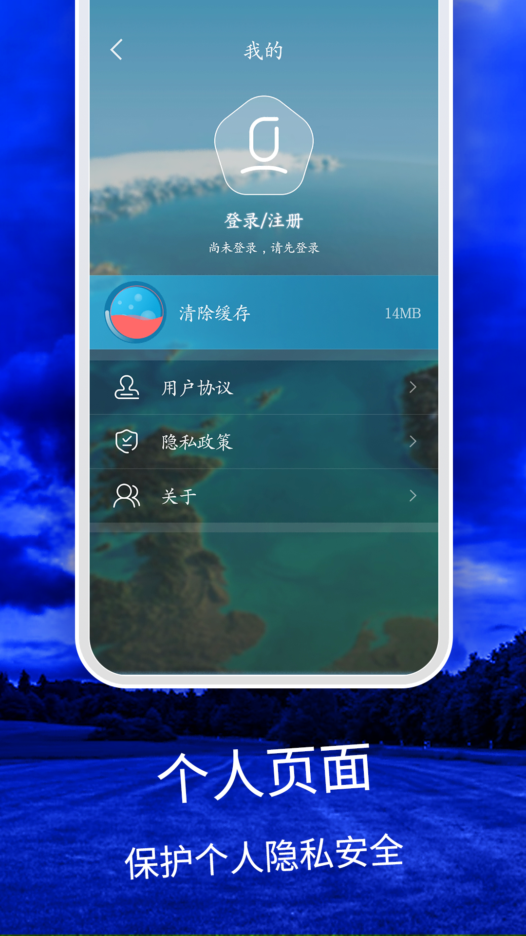 天气云图app v3