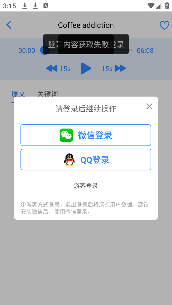 我的英语练习册最新版 v1.7.5