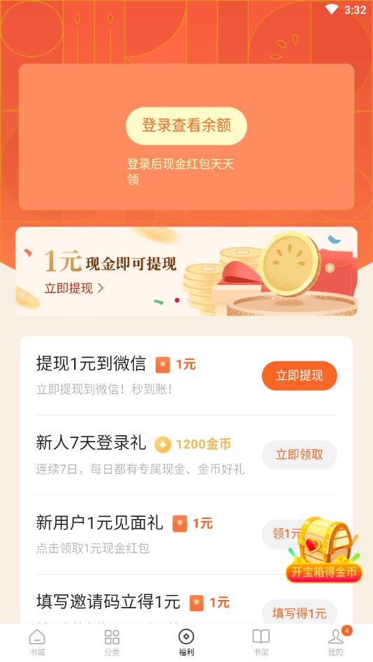 番茄免费小说小米11定制版 3.0.6.17最新版 v3.0.6.17