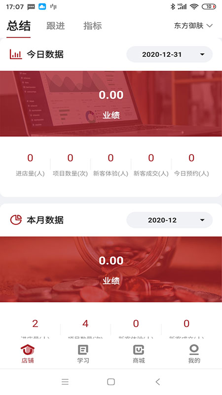 优美学院app v5.2
