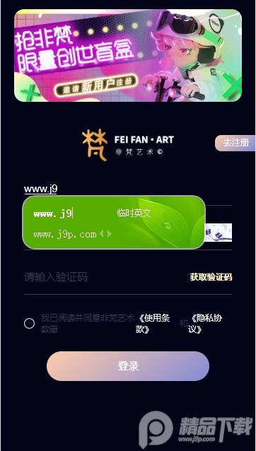 非梵艺术app v1.0.0