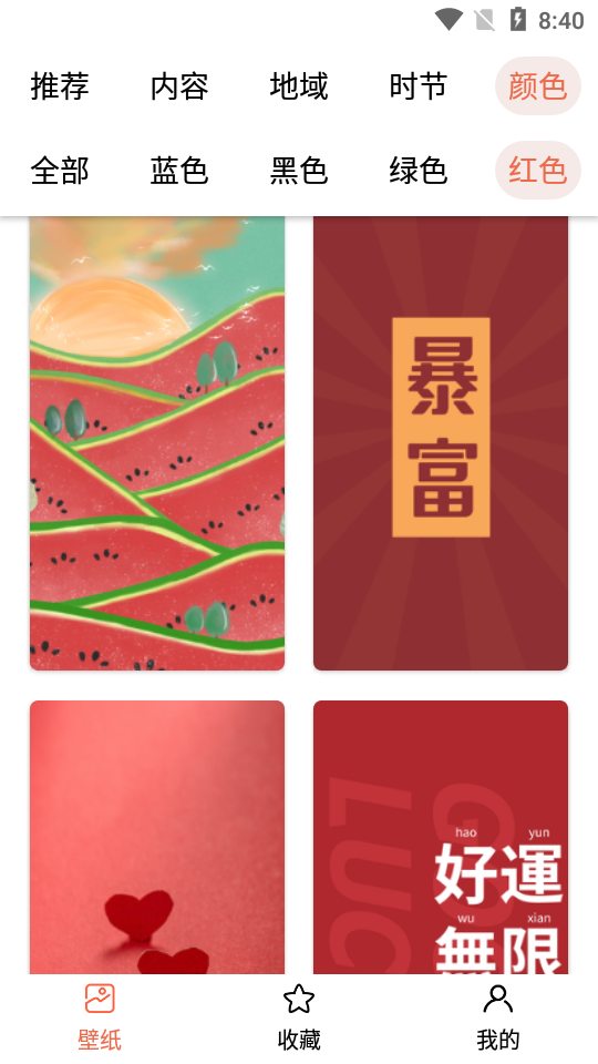 奶油壁纸精选app安卓版 v1.07