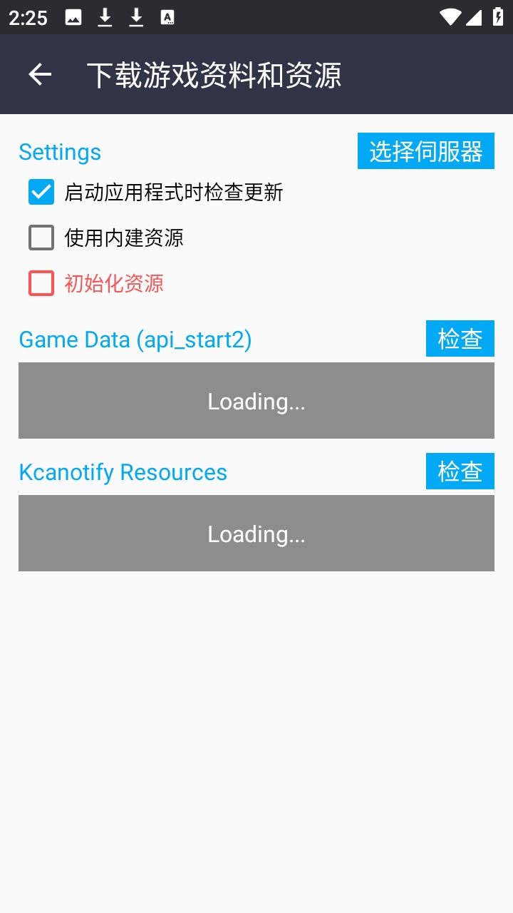 kcanotify最新版 2.10r5安卓版 v2.105
