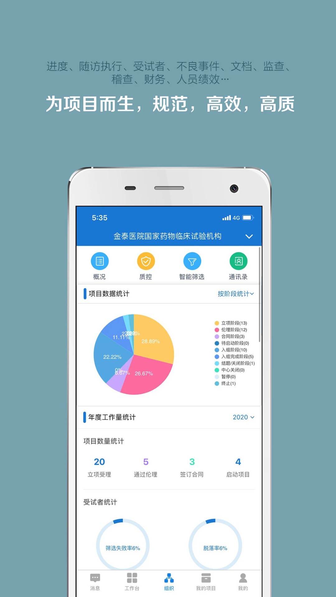 掌上微试 v5.37.1