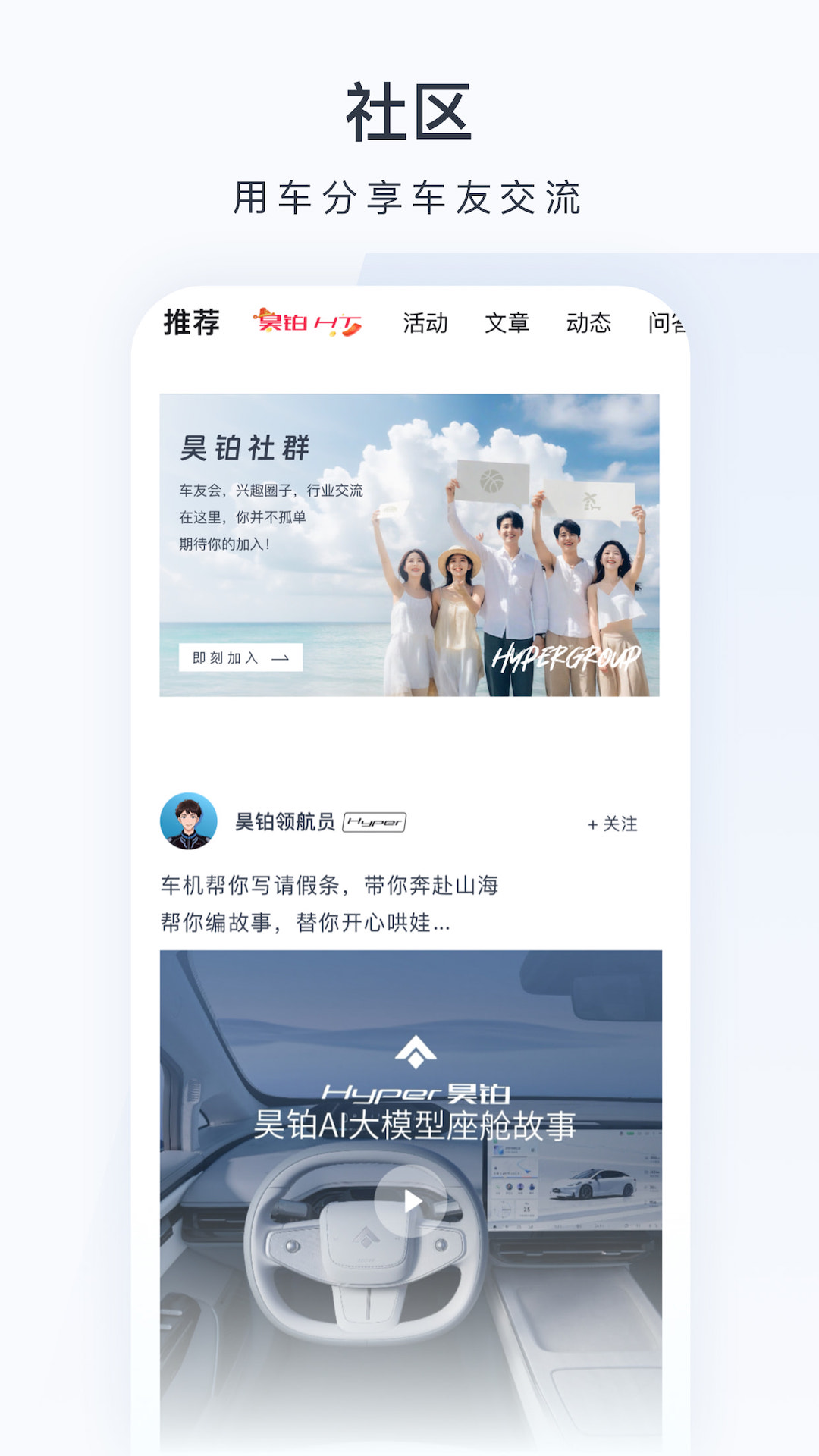 广汽昊铂app下载安装 v1.7.6