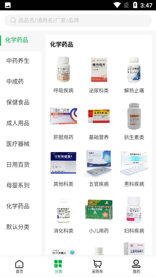 百龄药多多app v1.2