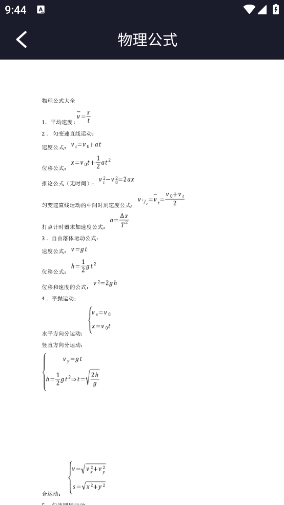 反应实验室app官方版 v1.0.0