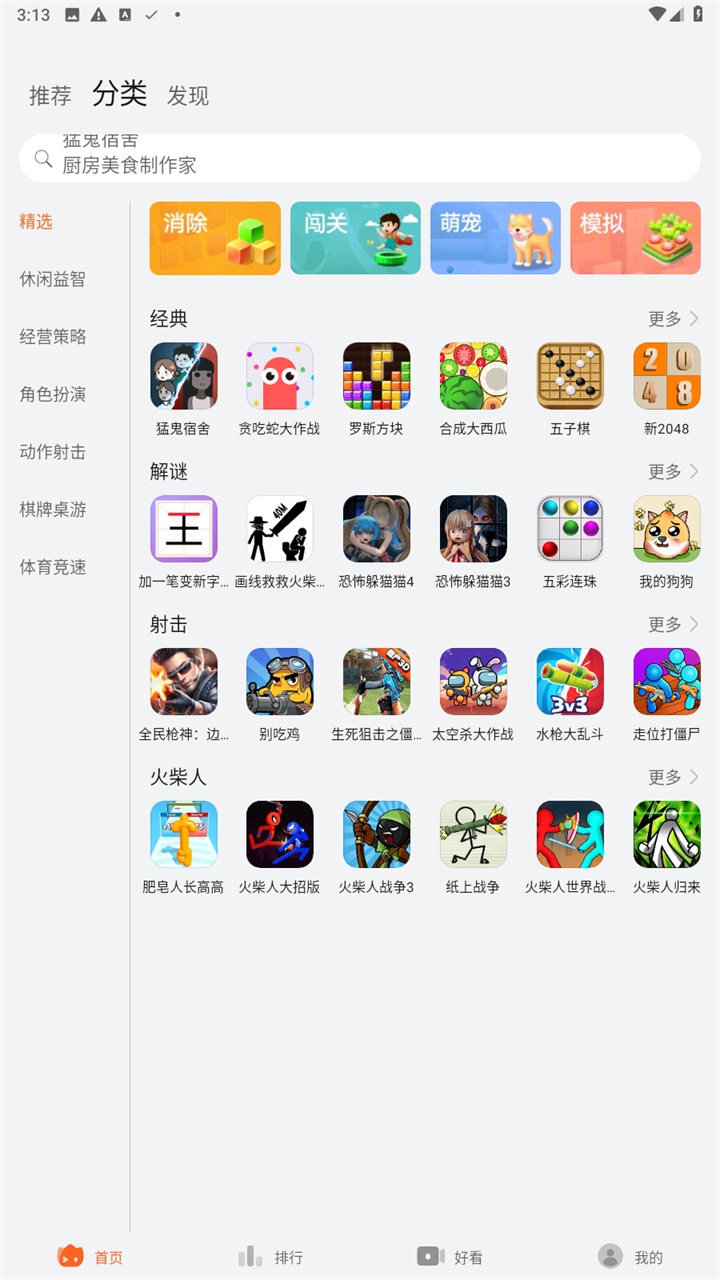 花瓣轻游app安卓版 15.3.2.300手机版 v15.3.2.300