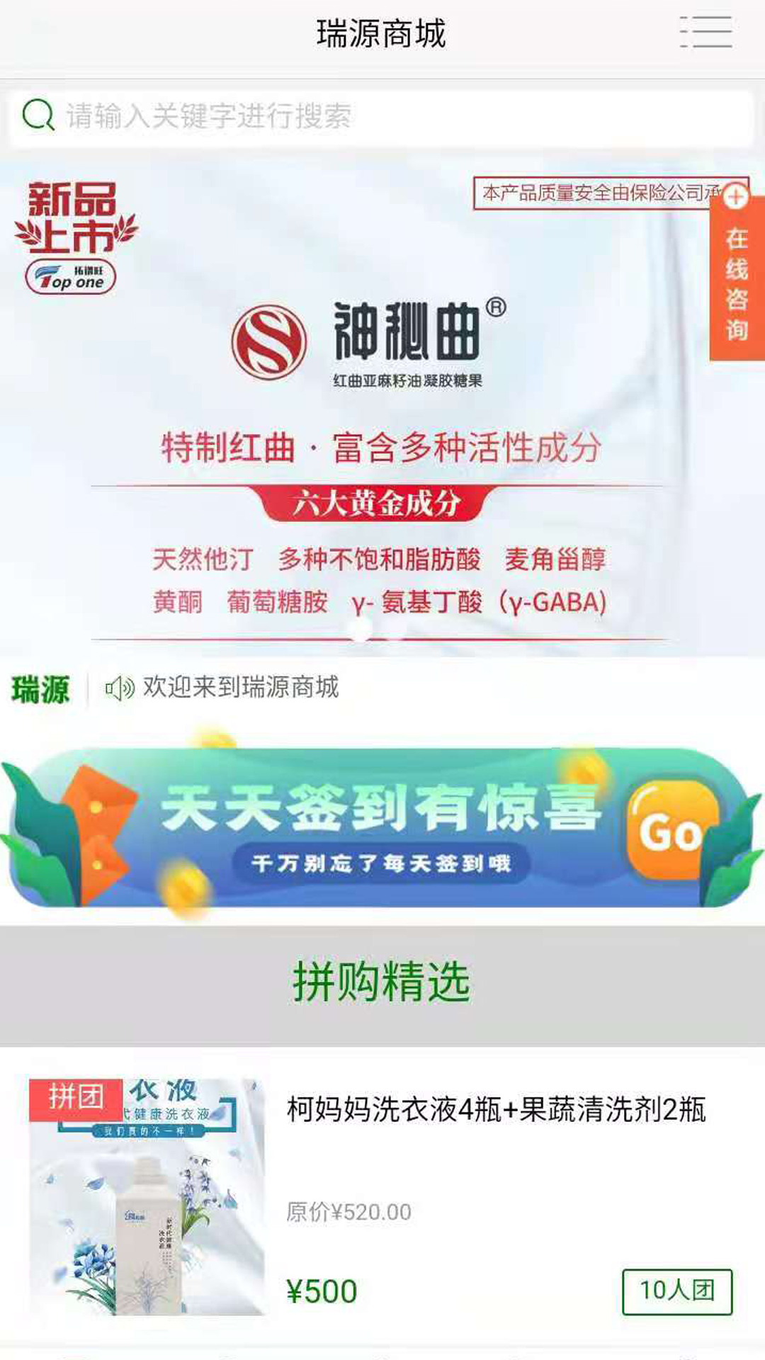 瑞源商城app v1.0.0