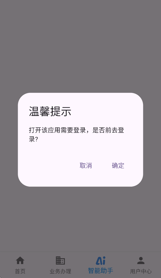 江苏交通云便民利企平台app v1.8.9