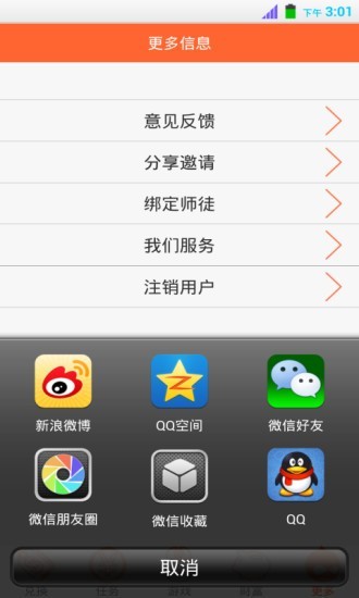 口袋娱乐红包提现安卓版 2.6 v2.6