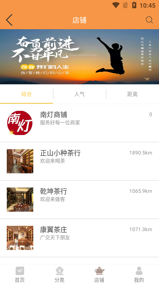 南灯店铺管理安卓版 v1.0