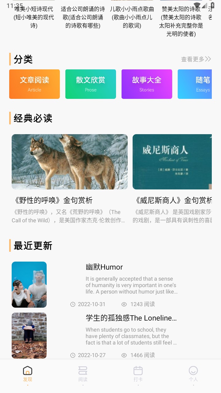 芝麻阅读器官方版 1.1安卓版 v1.1