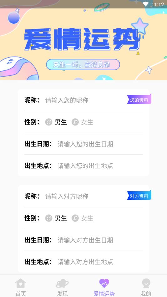 恋爱清单官方版 1.3.0安卓版 v1.3.0