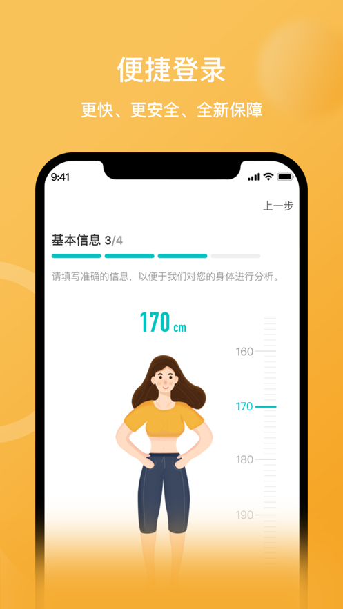 安晶生活app v3.18.0
