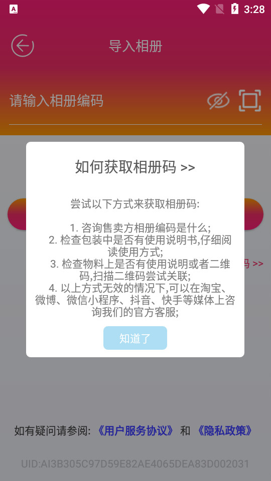 妙盒子制作ar v1.7.6